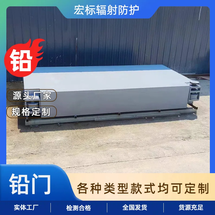 景德镇手术室气密门 工业探伤铅门 铅门厂家