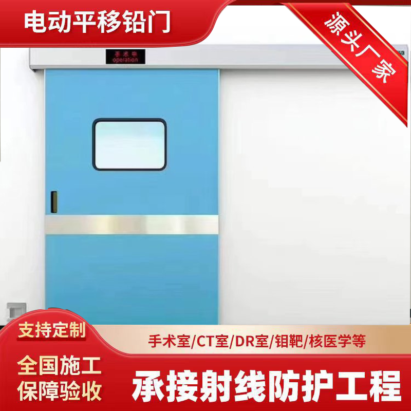 景德镇防辐射铅板铅门